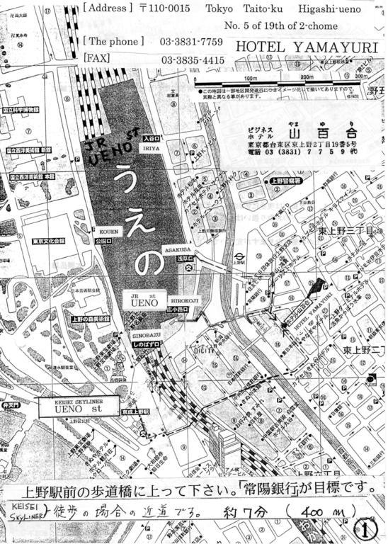 Yamayuri Hotel 2*