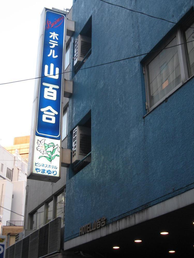 Yamayuri Hotel Tokyo