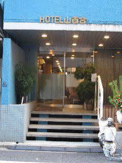 Hotel Yamayuri Tokyo